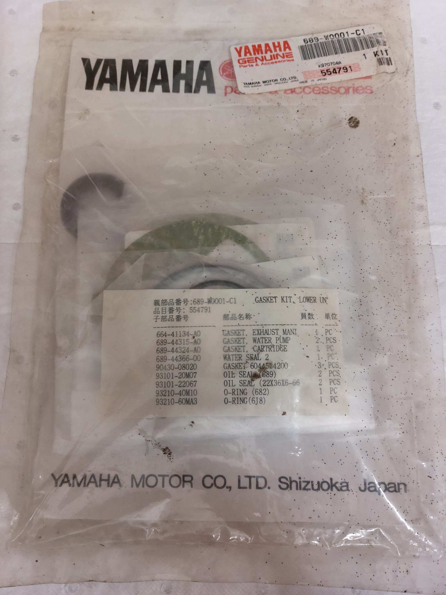 GASKET SET  689-W0001-C1  YAMAHA